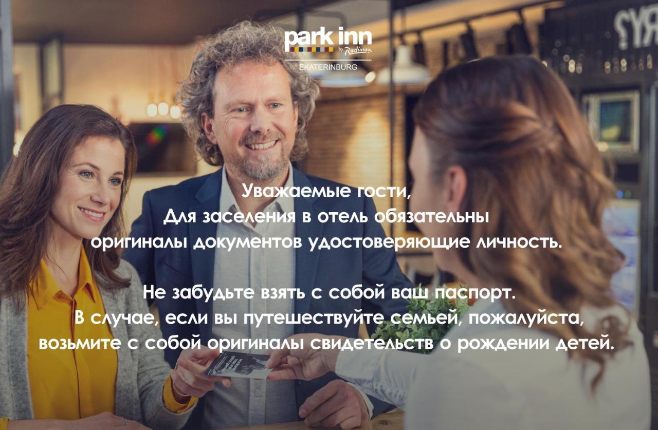 Park Inn By Radisson Ekaterinburg Exterior photo